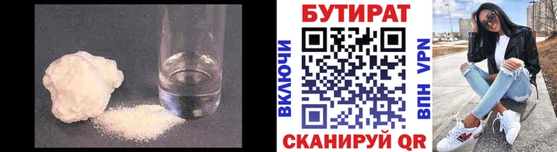 Бутират бутандиол мориарти какой сайт Котельники