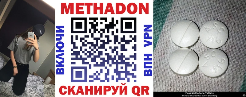 МЕТАДОН methadone  купить закладку  Котельники 