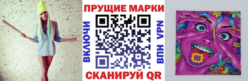 Наркотические марки 1500мкг  Котельники 